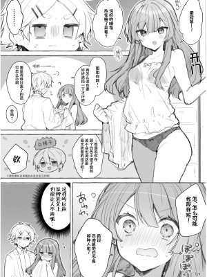 [田屋沼屋 (たぬま)] N／A!アンナちゃんまとめ本 [脱氧·核糖汉化] [DL版]_124