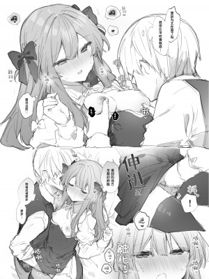 [田屋沼屋 (たぬま)] N／A!アンナちゃんまとめ本 [脱氧·核糖汉化] [DL版]_141