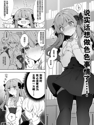 [田屋沼屋 (たぬま)] N／A!アンナちゃんまとめ本 [脱氧·核糖汉化] [DL版]_008