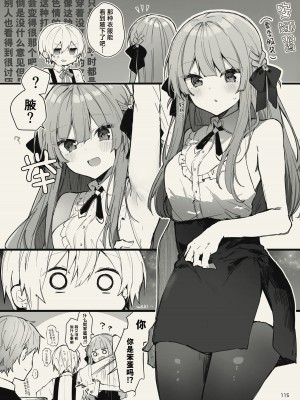 [田屋沼屋 (たぬま)] N／A!アンナちゃんまとめ本 [脱氧·核糖汉化] [DL版]_115