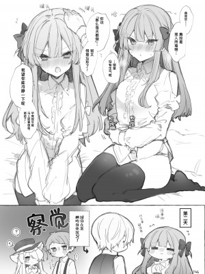 [田屋沼屋 (たぬま)] N／A!アンナちゃんまとめ本 [脱氧·核糖汉化] [DL版]_146