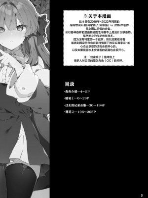 [田屋沼屋 (たぬま)] N／A!アンナちゃんまとめ本 [脱氧·核糖汉化] [DL版]_004