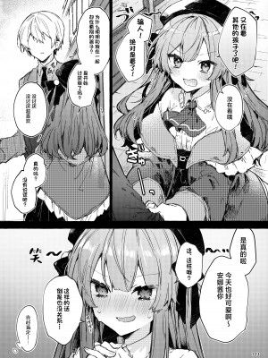 [田屋沼屋 (たぬま)] N／A!アンナちゃんまとめ本 [脱氧·核糖汉化] [DL版]_133