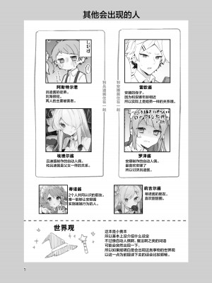 [田屋沼屋 (たぬま)] N／A!アンナちゃんまとめ本 [脱氧·核糖汉化] [DL版]_006