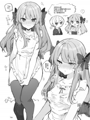 [田屋沼屋 (たぬま)] N／A!アンナちゃんまとめ本 [脱氧·核糖汉化] [DL版]_126