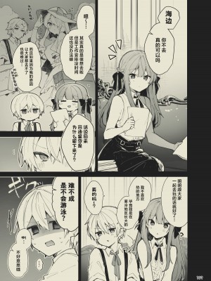 [田屋沼屋 (たぬま)] N／A!アンナちゃんまとめ本 [脱氧·核糖汉化] [DL版]_109