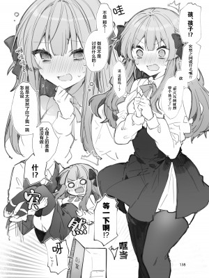 [田屋沼屋 (たぬま)] N／A!アンナちゃんまとめ本 [脱氧·核糖汉化] [DL版]_138