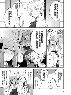 [田屋沼屋 (たぬま)] N／A!アンナちゃんまとめ本 [脱氧·核糖汉化] [DL版]_009
