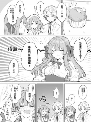 [田屋沼屋 (たぬま)] N／A!アンナちゃんまとめ本 [脱氧·核糖汉化] [DL版]_119