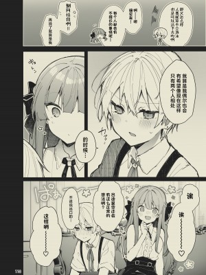 [田屋沼屋 (たぬま)] N／A!アンナちゃんまとめ本 [脱氧·核糖汉化] [DL版]_110