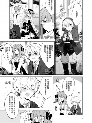 [田屋沼屋 (たぬま)] N／A!アンナちゃんまとめ本 [脱氧·核糖汉化] [DL版]_011