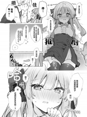 [田屋沼屋 (たぬま)] N／A!アンナちゃんまとめ本 [脱氧·核糖汉化] [DL版]_139