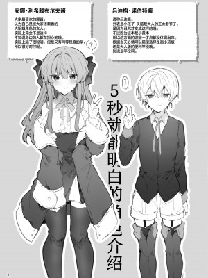 [田屋沼屋 (たぬま)] N／A!アンナちゃんまとめ本 [脱氧·核糖汉化] [DL版]_005