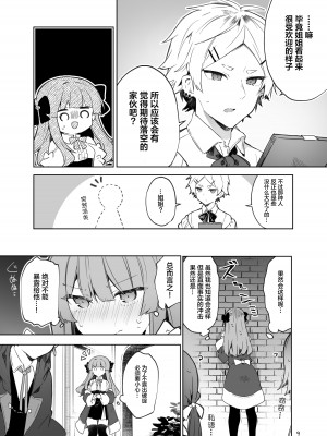[田屋沼屋 (たぬま)] N／A!アンナちゃんまとめ本 [脱氧·核糖汉化] [DL版]_010
