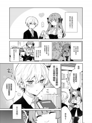 [田屋沼屋 (たぬま)] N／A!アンナちゃんまとめ本 [脱氧·核糖汉化] [DL版]_007