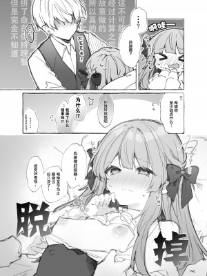 [田屋沼屋 (たぬま)] N／A!アンナちゃんまとめ本 [脱氧·核糖汉化] [DL版]_140