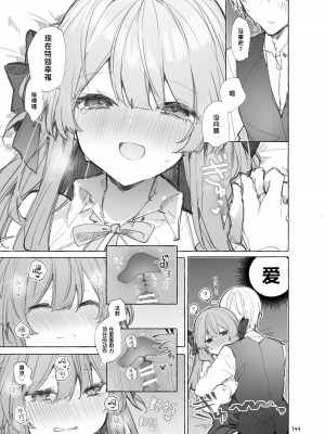 [田屋沼屋 (たぬま)] N／A!アンナちゃんまとめ本 [脱氧·核糖汉化] [DL版]_144