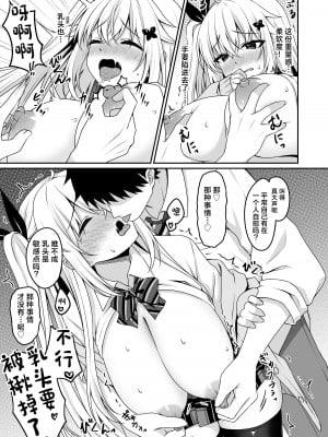 (C104) [Grove Grow (小森くづゆ)] コスプレ部裏活動日誌 (オリジナル) [DL版] [中国翻訳]_08