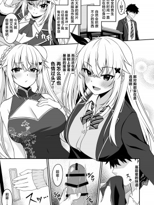 (C104) [Grove Grow (小森くづゆ)] コスプレ部裏活動日誌 (オリジナル) [DL版] [中国翻訳]_04