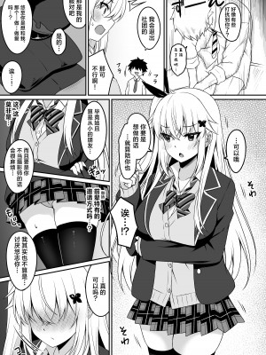 (C104) [Grove Grow (小森くづゆ)] コスプレ部裏活動日誌 (オリジナル) [DL版] [中国翻訳]_06