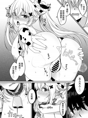 (C104) [Grove Grow (小森くづゆ)] コスプレ部裏活動日誌 (オリジナル) [DL版] [中国翻訳]_21