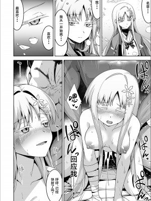 [つきのちかけいこく (ちかけー)] 魚氷 (ブルーアーカイブ) [白杨汉化组] [DL版]_14