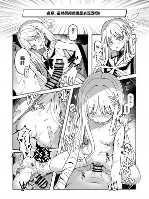 [つきのちかけいこく (ちかけー)] 魚氷 (ブルーアーカイブ) [白杨汉化组] [DL版]_18