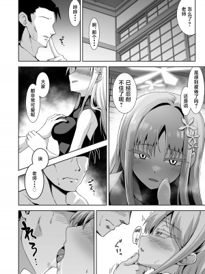 [つきのちかけいこく (ちかけー)] 魚氷 (ブルーアーカイブ) [白杨汉化组] [DL版]_08