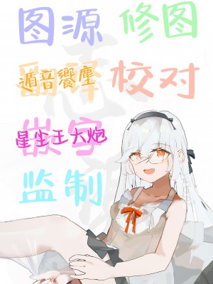[つきのちかけいこく (ちかけー)] 魚氷 (ブルーアーカイブ) [白杨汉化组] [DL版]_25