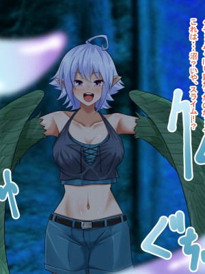 (同人CG集) [まくら] モンスター娘たちとTS_032