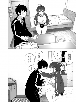 [なかにしゆうた (なかに)] 兄のことが大好きな妹の話｜最愛哥哥的妹妹的故事 [中文] [这样很好=汉化组合]_075