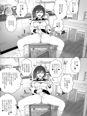 [なかにしゆうた (なかに)] 兄のことが大好きな妹の話｜最愛哥哥的妹妹的故事 [中文] [这样很好=汉化组合]_097