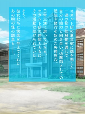 (同人CG集) [TGA] (触手が)潜入!女子オカルト研究会[急]_001