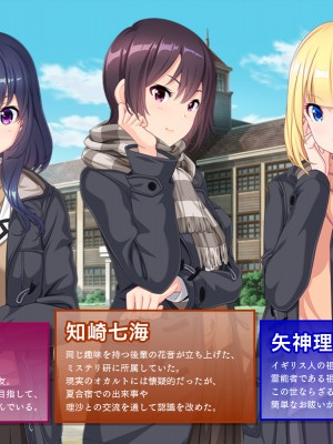 (同人CG集) [TGA] (触手が)潜入!女子オカルト研究会[急]_002