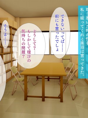 (同人CG集) [TGA] (触手が)潜入!女子オカルト研究会[急]_003