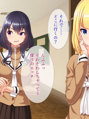 (同人CG集) [TGA] (触手が)潜入!女子オカルト研究会[急]_054