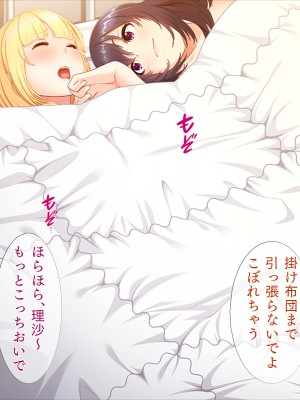 (同人CG集) [TGA] (触手が)潜入!女子オカルト研究会[急]_128