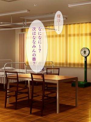 (同人CG集) [TGA] (触手が)潜入!女子オカルト研究会[急]_168