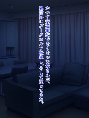 (同人CG集) [TGA (TATEGUMI)] 俺の母ちゃん、ダークエルフ転生 ～抱き心地は魔界レベル～_002