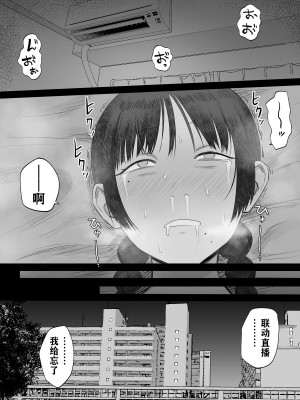 [狛猫] 中野さんと夜叉神ころろ [冲群汉化组]_29