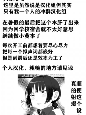 [狛猫] 中野さんと夜叉神ころろ [冲群汉化组]_30