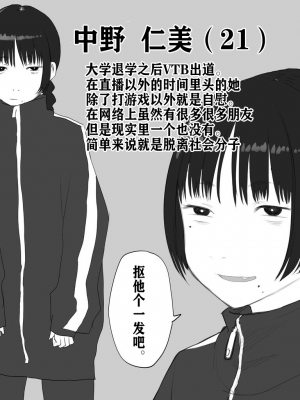 [狛猫] 中野さんと夜叉神ころろ [冲群汉化组]_03