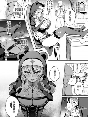 [Onigashima (Onigensou)] Sister Reward [小白菜汉化]_04