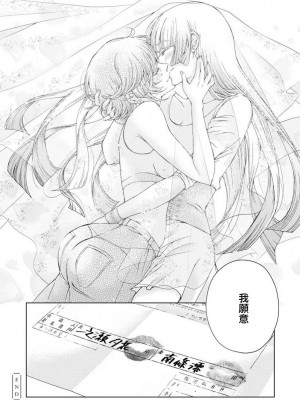 [岩見樹代子] やくそく (シロップ HONEY 初夜百合アンソロジー) [莉赛特汉化组]_17