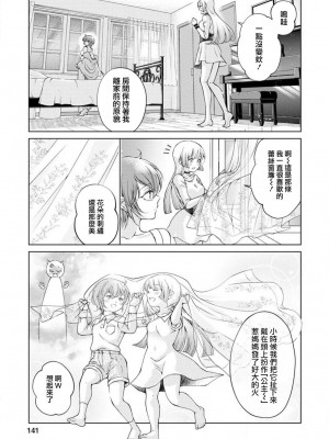 [岩見樹代子] やくそく (シロップ HONEY 初夜百合アンソロジー) [莉赛特汉化组]_04