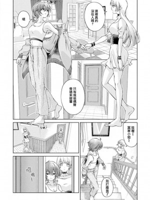 [岩見樹代子] やくそく (シロップ HONEY 初夜百合アンソロジー) [莉赛特汉化组]_03