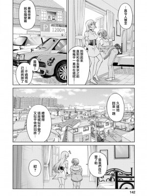 [岩見樹代子] やくそく (シロップ HONEY 初夜百合アンソロジー) [莉赛特汉化组]_05