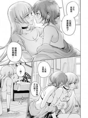 [岩見樹代子] やくそく (シロップ HONEY 初夜百合アンソロジー) [莉赛特汉化组]_06