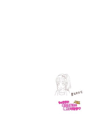 [よんばん] ショウタの異世界転生‼ 種付けミサ♡ [中国翻訳]_06