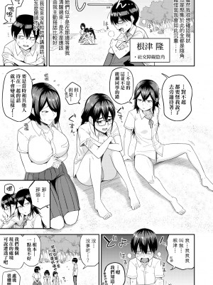 [まこしょ] 無人島で、SEXに興味津々なドスケベ陰キャ女子たちとハーレムライフ [中国翻訳] [無修正] [DL版]_008